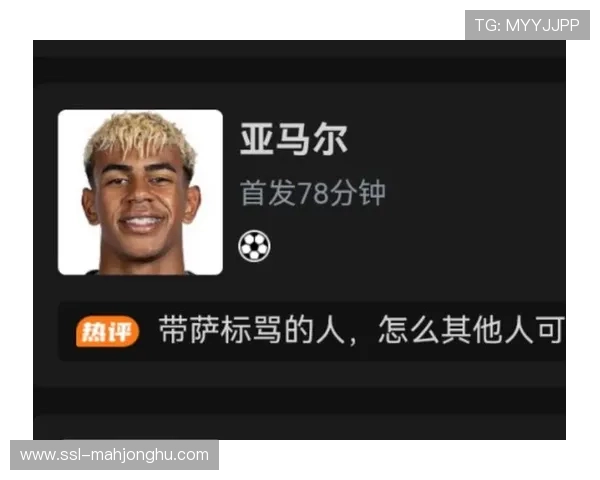 巴萨主场3-0大胜马略卡，亚马尔超级世界波破门